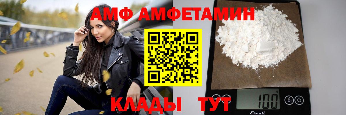 АМФЕТАМИН VHQ Большой Камень