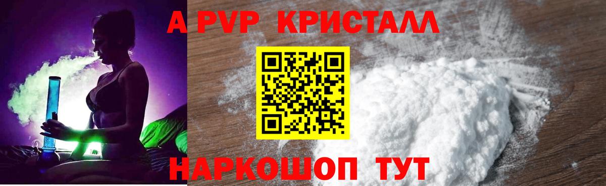 A-PVP СК  Alpha-PVP VHQ  Вход с VPN  Alpha-PVP  Alpha PVP VHQ  Большой Камень 