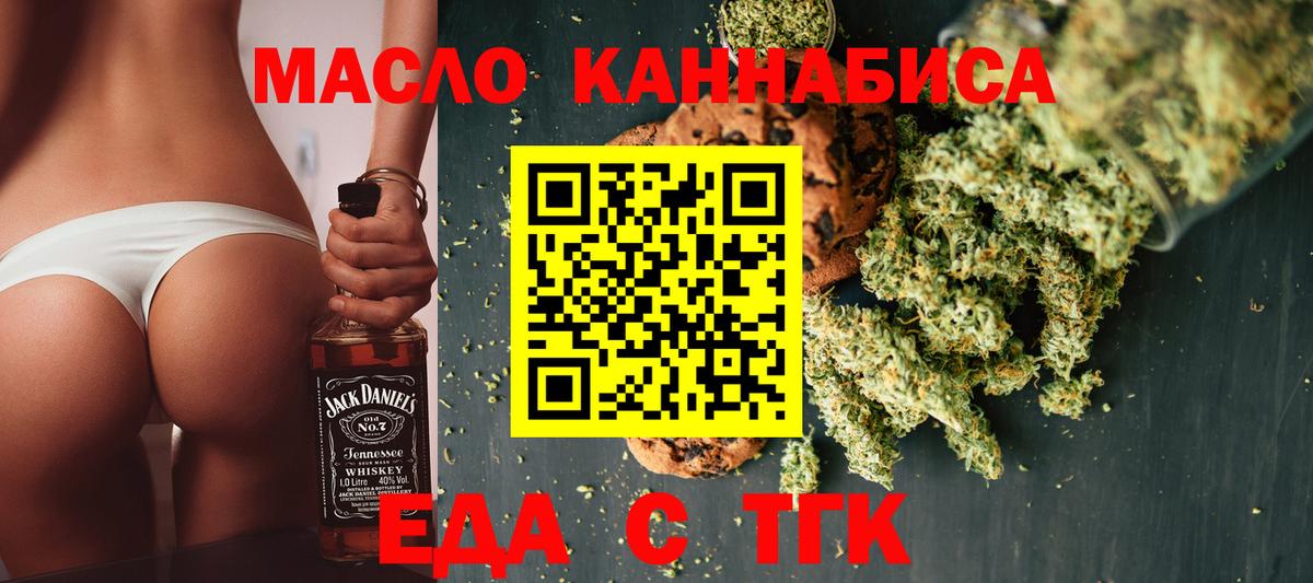 Cannafood конопля  Вход с VPN  Большой Камень 