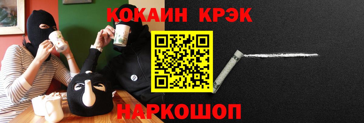 Cocaine VHQ  COCAIN  Большой Камень  Вход с VPN  Кокаин VHQ 