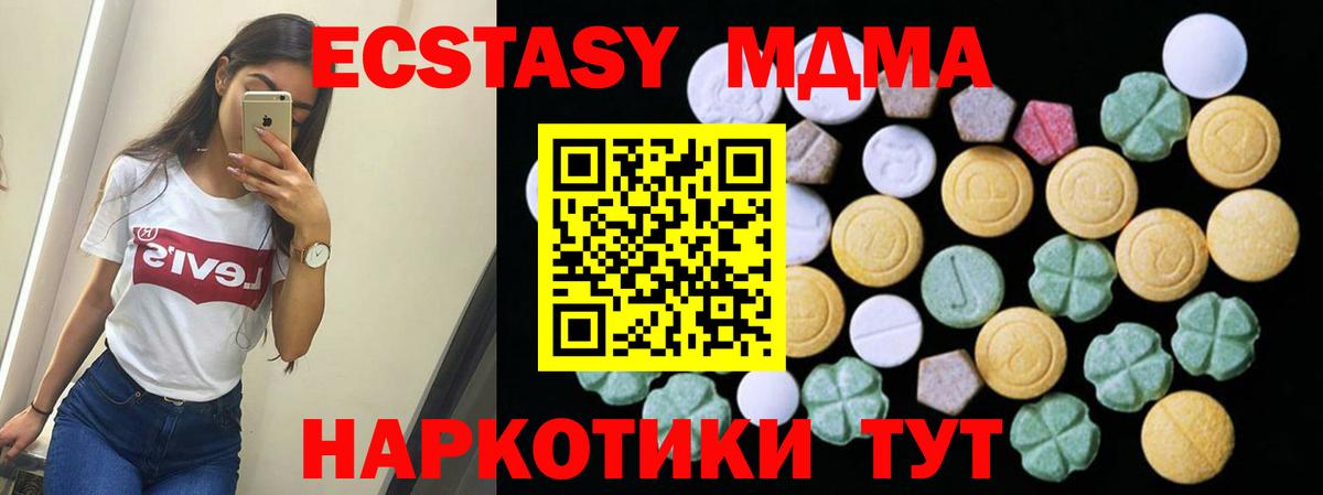 Ecstasy TESLA  Вход с VPN  ЭКСТАЗИ DUBAI  Большой Камень 