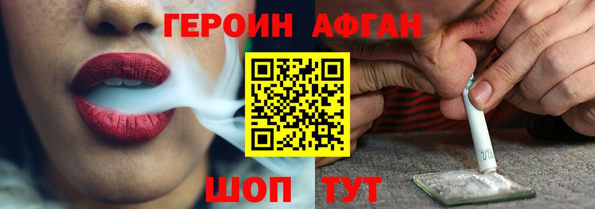 Большой Камень  Героин хмурый  Вход с VPN 