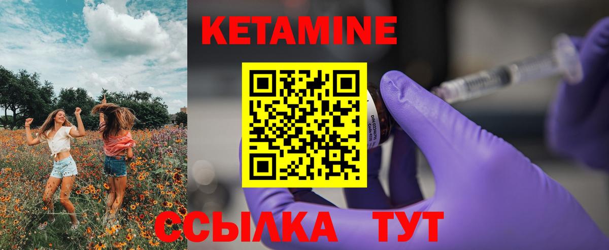 КЕТАМИН VHQ  Вход с VPN  КЕТАМИН VHQ  Большой Камень 