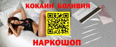 кокаин колумбия Севастополь