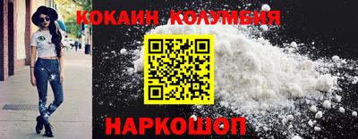 кокаин колумбия Севастополь