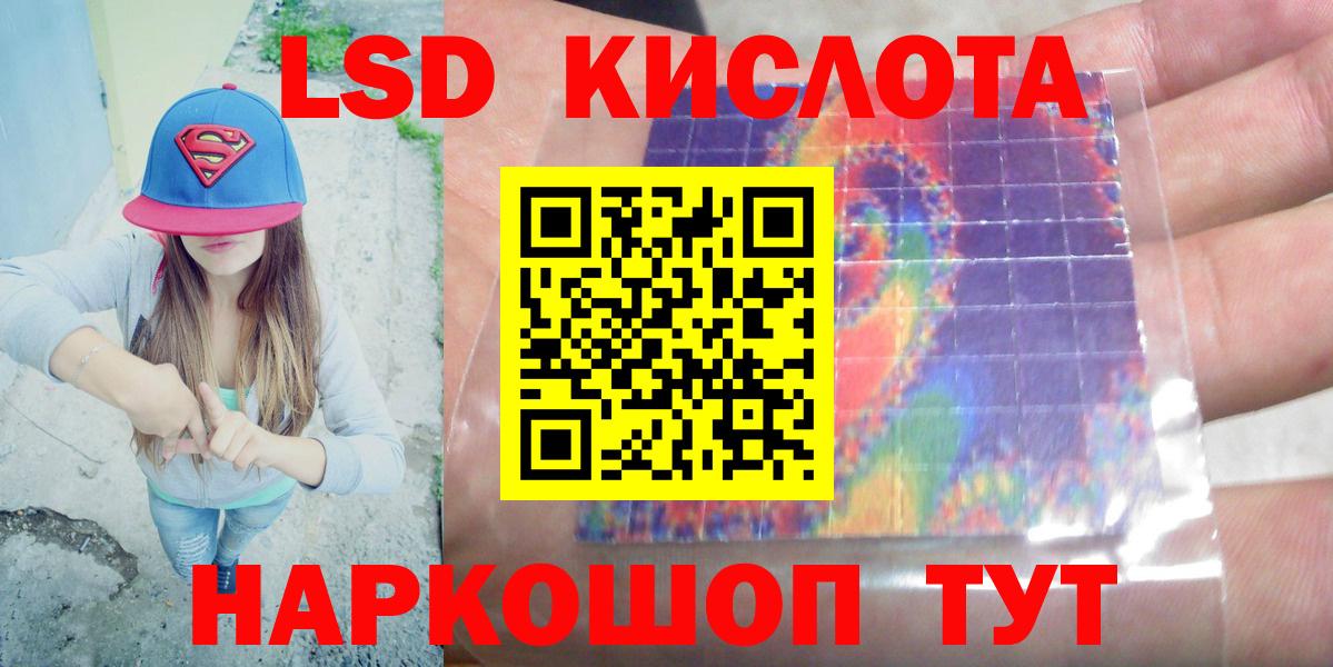 LSD-25 экстази  Вход с VPN  Лсд 25 экстази ecstasy  Большой Камень  ЛСД экстази ecstasy 
