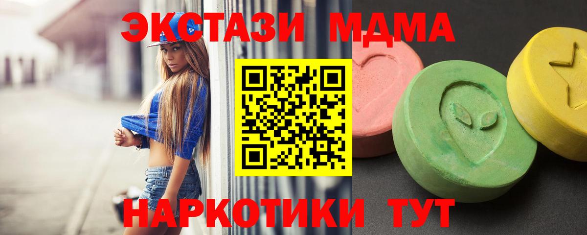 MDMA VHQ  Вход с VPN  MDMA  Большой Камень  MDMA VHQ 
