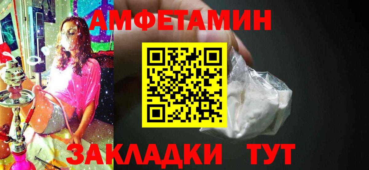 МЕТАМФЕТАМИН Декстрометамфетамин 99.9%  МЕТАМФЕТАМИН Декстрометамфетамин 99.9%  Вход с VPN  Большой Камень 