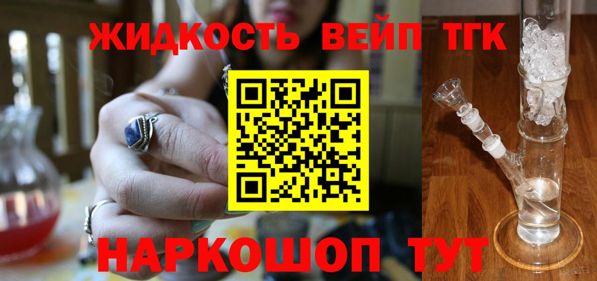 Дистиллят ТГК гашишное масло  ТГК THC oil  Большой Камень  Вход с VPN 